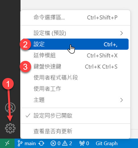 Visual Studio Code 設定